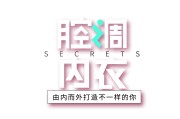 保暖内衣文案(保暖内衣广告文案)