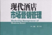 酒店营销模式(酒店营销模式和营销策略)