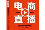跨境电商的(跨境电商的发展现状)