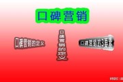 口碑营销有哪些方式(口碑推广的方法有哪些)