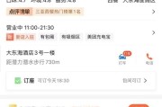 大众点评互联网营销顾问(大众点评互联网营销顾问怎么样)