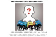 多媒体与自媒体(多媒体与自媒体的关系)
