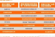 电商微商有什么不同(电商微商有什么不同之处)