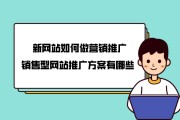 怎么做营销推广方案(营销推广活动策划怎么做)