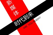媒体和新媒体(如何区分数字媒体和新媒体)