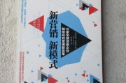新营销期刊(新营销期刊是国内几级)