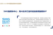 智媒是什么(媒智科技怎么样)