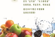 茶油介绍文案(茶油介绍文案范文)