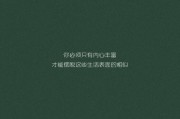 背景照文案(背景图,文案)