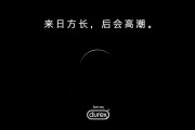 杜蕾斯文案(杜蕾斯文案团队是谁)
