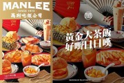 茶餐厅广告文案(茶餐厅的广告文案)