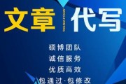 关于代写一篇文案大概需要多少钱的信息