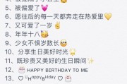生日发的朋友圈文案(适合自己过生日发的朋友圈文案)