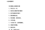 别人生日祝福文案(祝福别人过生日的文案)