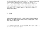 设计存款产品并给出营销方案(设计一个储蓄存款新品种,并推出规划营销步骤)