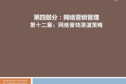 网络营销渠道(网络营销渠道策略有哪些)