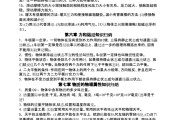 初中物理文案(初中物理文案怎么写)