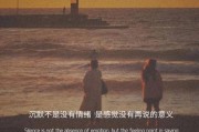 超温柔的文案(超温柔的文案短句英文)