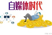 自媒体平台新手期(哪家自媒体平台新手期就能赚钱)