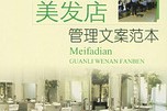 店铺简介文案创意(店铺简介文案创意美妆)