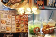 打卡泰国菜文案(泰国菜文案怎么写的时尚点)