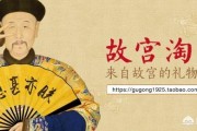 营销做得好的品牌
:为什么故宫的跨界营销做得这么好？