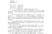 店铺转让信息发布文案(店铺转让信息发布文案模板)
