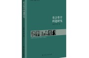 杨谦教授编的营销课程(杨谦教授编的营销课程三商法)