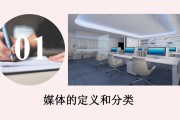 第四媒介(第一媒介第二媒介第三媒介第四媒介)
