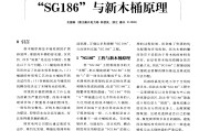 sg186营销系统(sg186营销系统怎么安装)