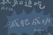 励志减肥的文案(减肥健身励志文案)