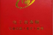 电商的证书(电商行业有什么证书)