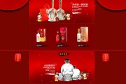 白酒电商(白酒电商运营)