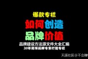 定制营销
:干货：为职场营销精英定制的营销工具/营销思路/