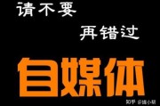 要怎么做自媒体(要怎么做自媒体赚钱)