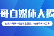 自媒体新手(自媒体新手做什么平台比较好)