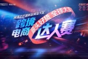 创业者电商(自主创业电商)