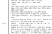 电商个人简介模板(电商运营简历模板范文)