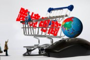 跨境电商的特点有哪些?(什么跨境电商?跨境电商有哪些特征?)