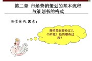 市场营销策划方案(市场营销策划方案前言)