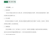 商业项目营销策划方案(商业项目营销策划方案PPT)