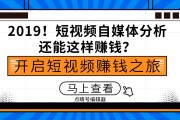 自媒体人是如何赚钱的(那些做自媒体的人是怎么赚钱的)