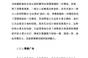 情感营销策略(江小白的情感营销策略)
