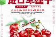 车厘子宣传文案(车厘子宣传文案简短)