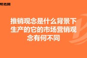 营销理念有哪些(市场营销理念有哪些)