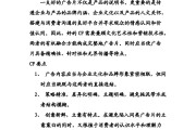 产品广告创意文案(产品广告创意文案怎么写)