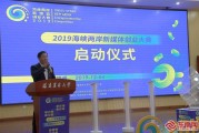 福建媒体有哪些(新福建是什么样媒体)