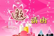 生日邀请函文案(抖音生日邀请函文案)