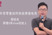 转行电商(转行电商运营简历怎么写)