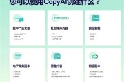 ai智能文案入口(ai智能文案app)